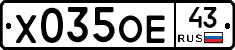 Х035ОЕ43 - 
