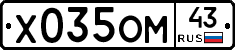 Х035ОМ43 - 