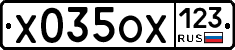 Х035ОХ123 - 