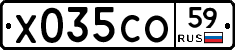 Х035СО59 - 