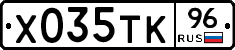 Х035ТК96 - 
