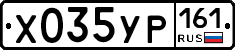 Х035УР161 - 