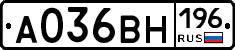 А036ВН196 - 