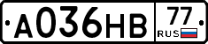 А036НВ77 - 