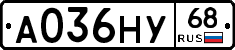 А036НУ68 - 