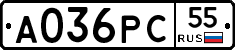 А036РС55 - 