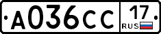 А036СС17 - 