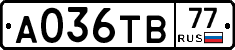 А036ТВ77 - 