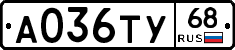 А036ТУ68 - 