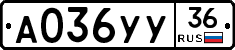 А036УУ36 - 