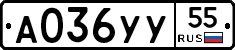 А036УУ55 - 