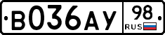 В036АУ98 - 