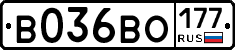 В036ВО177 - 