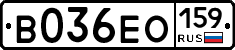 В036ЕО159 - 