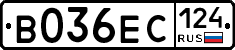 В036ЕС124 - 