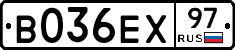 В036ЕХ97 - 