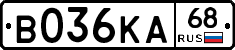 В036КА68 - 