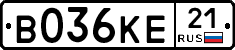 В036КЕ21 - 