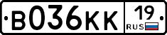 В036КК19 - 