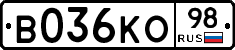 В036КО98 - 