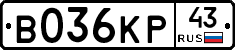 В036КР43 - 