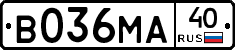 В036МА40 - 