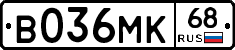В036МК68 - 