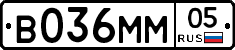 В036ММ05 - 