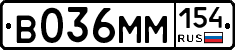 В036ММ154 - 