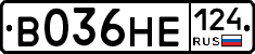 В036НЕ124 - 