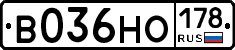 В036НО178 - 