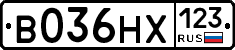 В036НХ123 - 