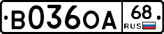 В036ОА68 - 