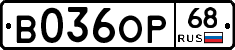 В036ОР68 - 