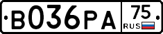 В036РА75 - 