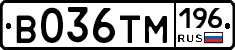 В036ТМ196 - 