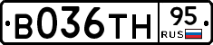 В036ТН95 - 