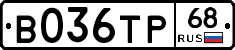 В036ТР68 - 