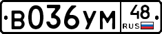 В036УМ48 - 