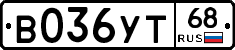 В036УТ68 - 