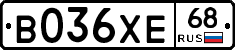 В036ХЕ68 - 