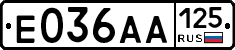 Е036АА125 - 