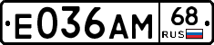 Е036АМ68 - 