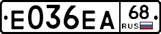 Е036ЕА68 - 