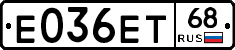 Е036ЕТ68 - 