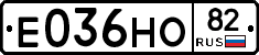 Е036НО82 - 