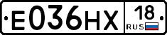 Е036НХ18 - 