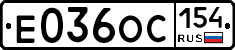 Е036ОС154 - 