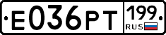 Е036РТ199 - 