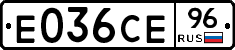Е036СЕ96 - 